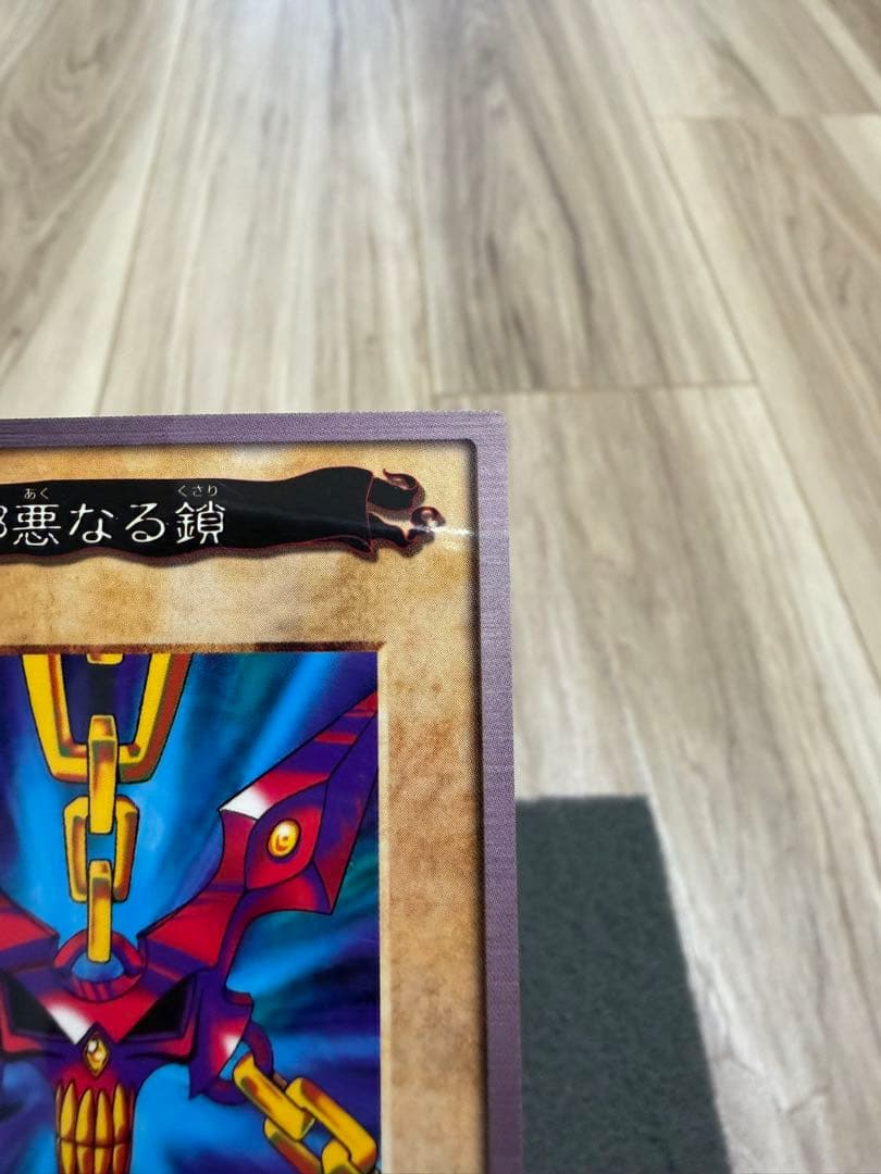 さ*ち様 邪悪なる鎖　バンダイ　TA1