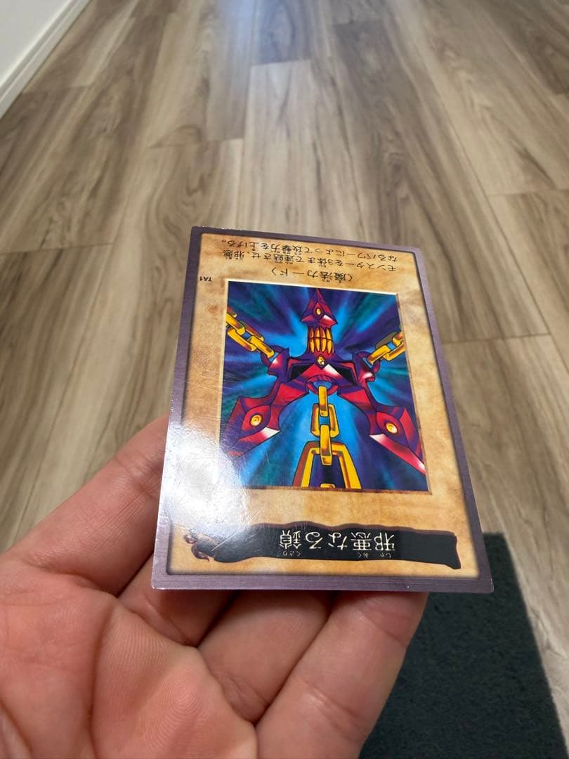 さ*ち様 邪悪なる鎖　バンダイ　TA1