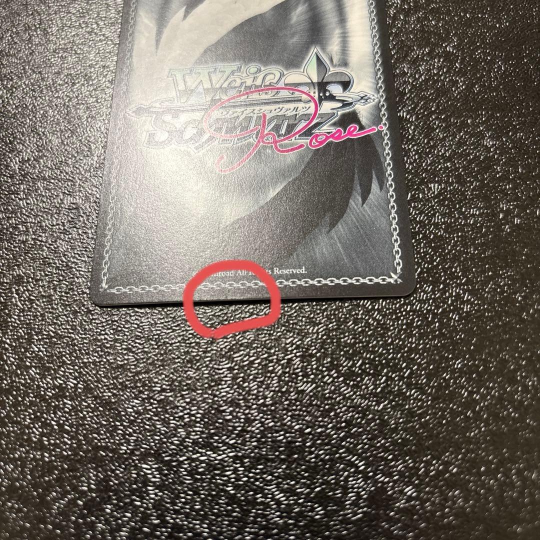 【特価品】ヴァイス　ロゼ　レヴィ9 七海　SEC