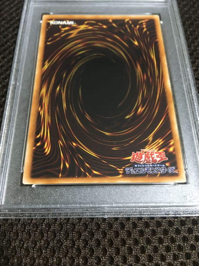 遊戯王 PSA10 現存124枚 幻魔皇ラビエル アルティメット（レリーフ）