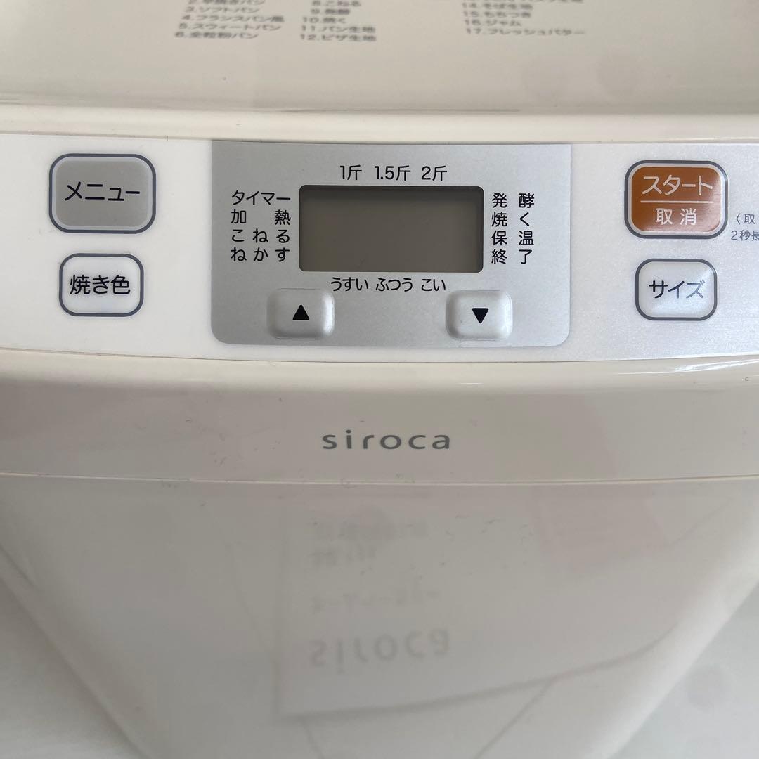 美品⭐️シロカ　siroca ホームベーカリー　2023年製