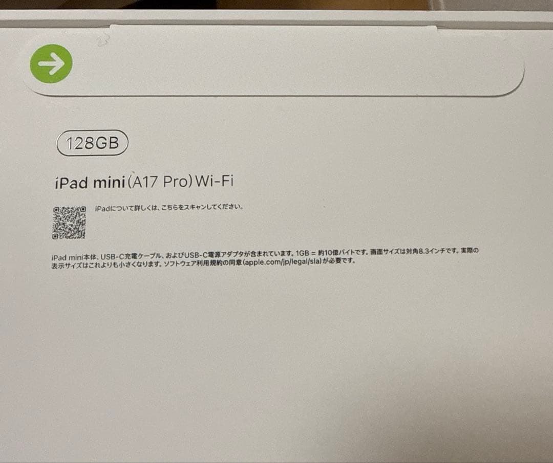 【新品未開封】 iPad mini （A17Pro）128GB ブルー