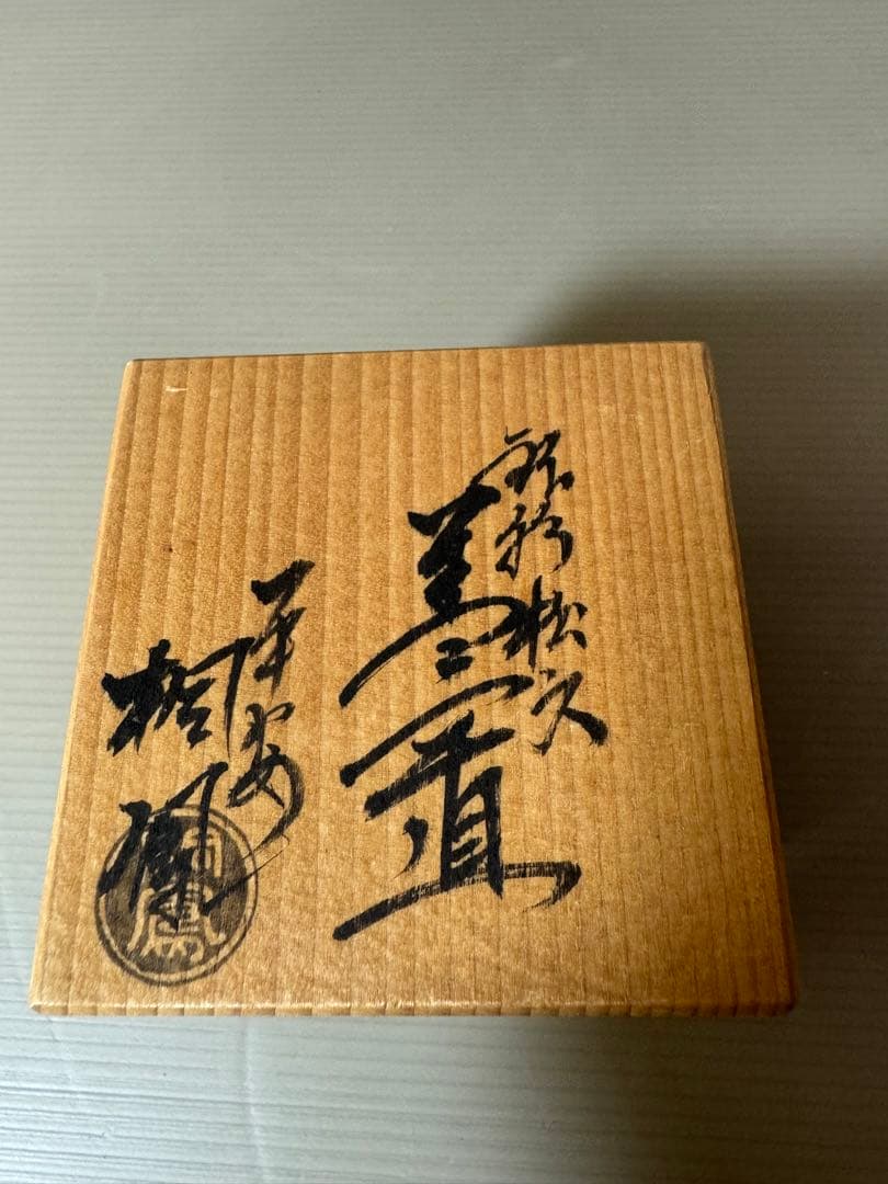 2773 平安桐鳳　銀彩松文　蓋置　未使用