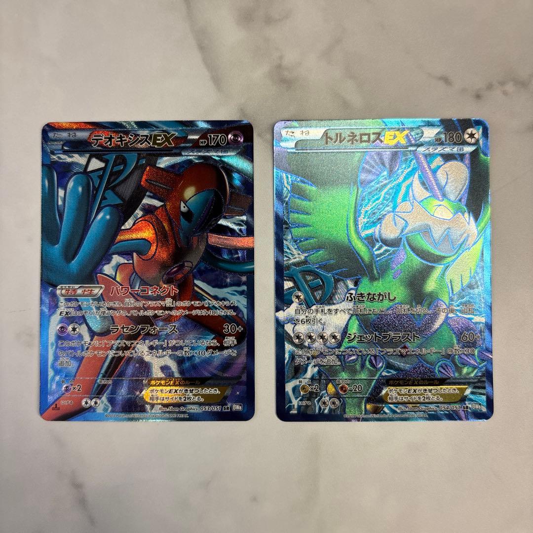 ポケモンカード　プラズマ団　デオキシスEX・トルネロスEX SR2枚セット