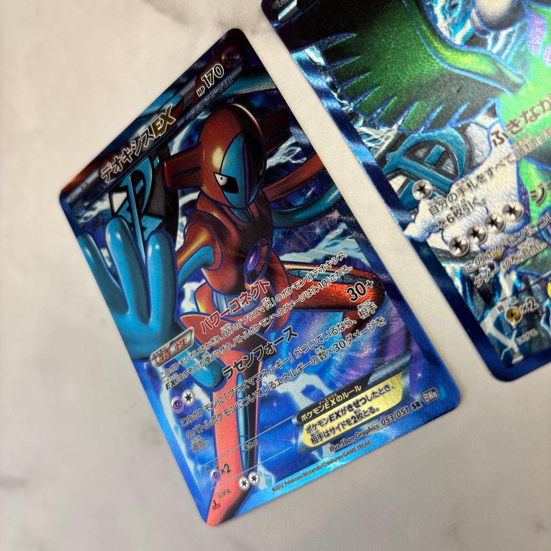 ポケモンカード　プラズマ団　デオキシスEX・トルネロスEX SR2枚セット