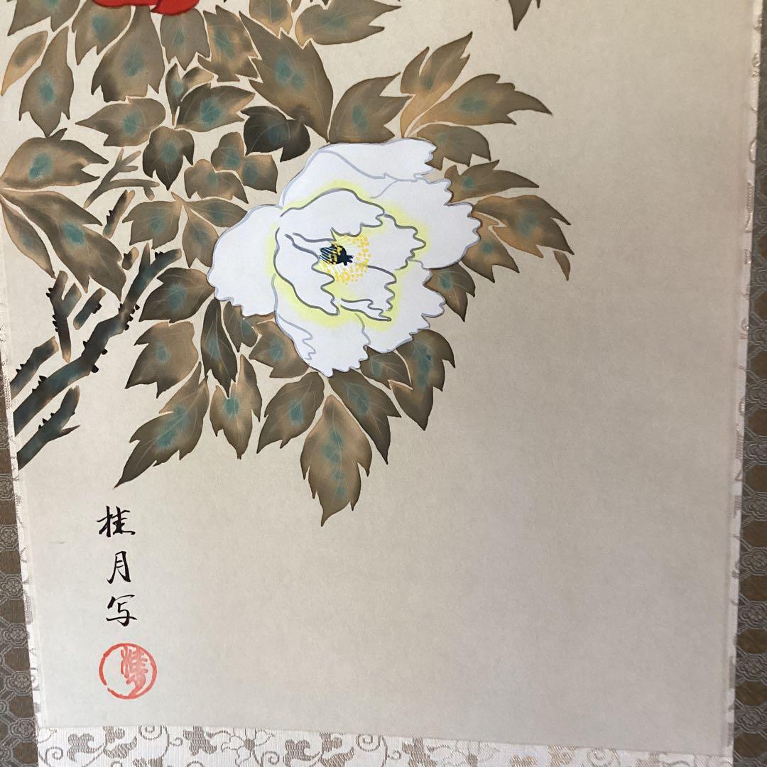 池田桂月筆　酒井抱一写　【4月 牡丹に蝶之図】　絹本掛軸一幅　軸先良品　　454