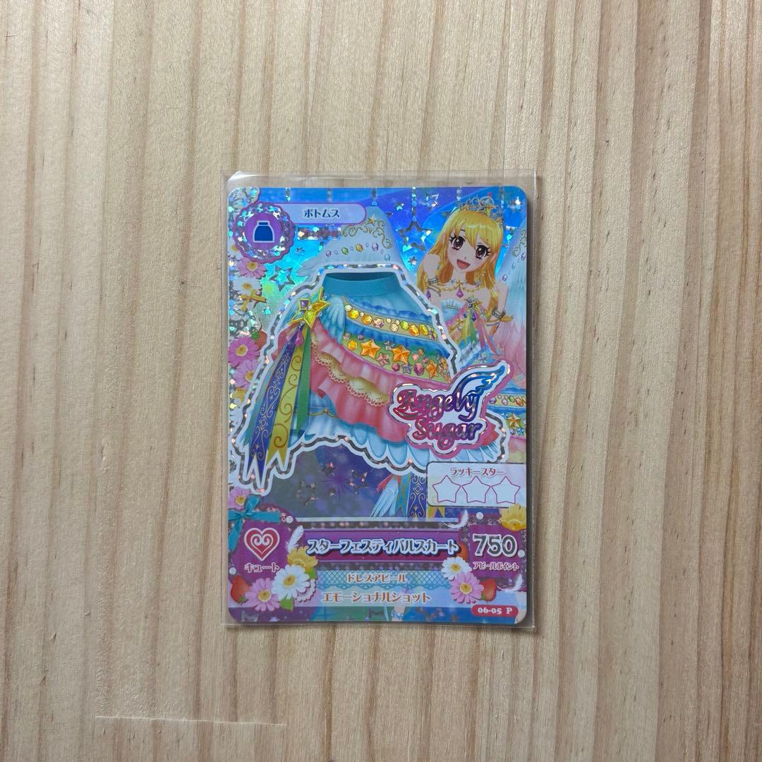 アイカツ！星宮いちご スターフェスティバルコーデ