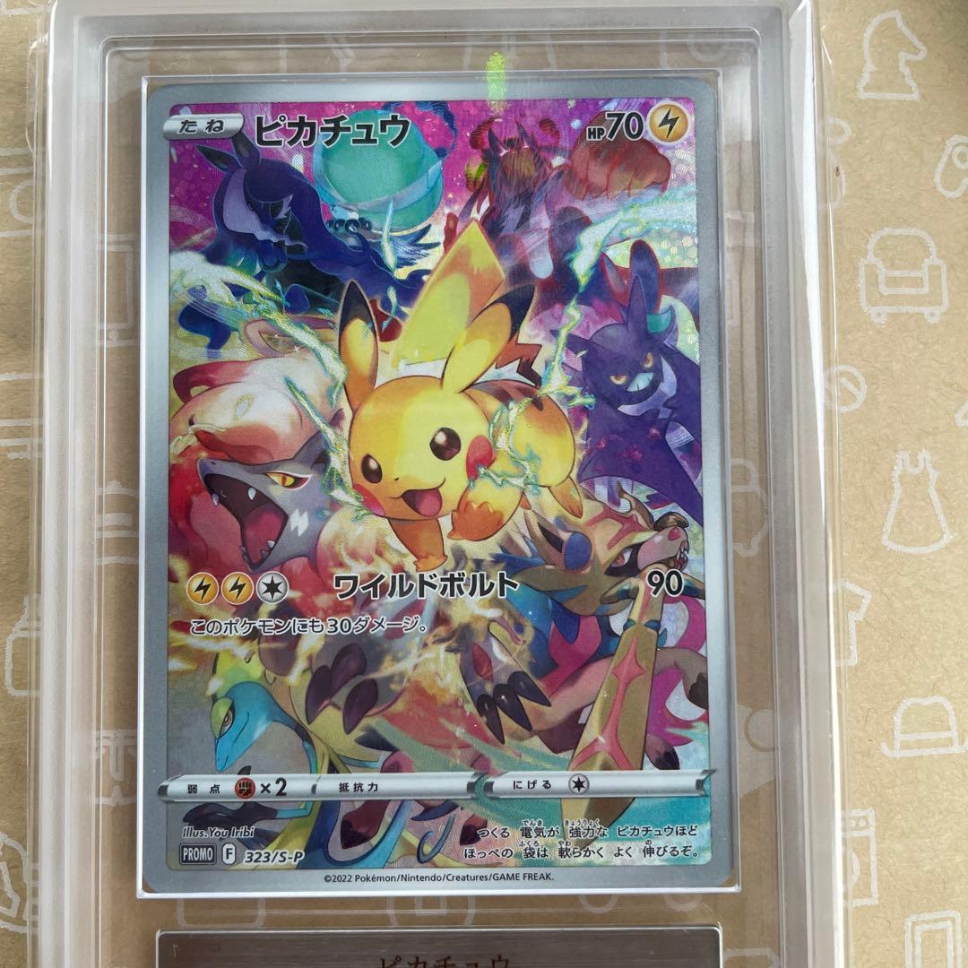 プレシャス　ピカチュウ ARS10+