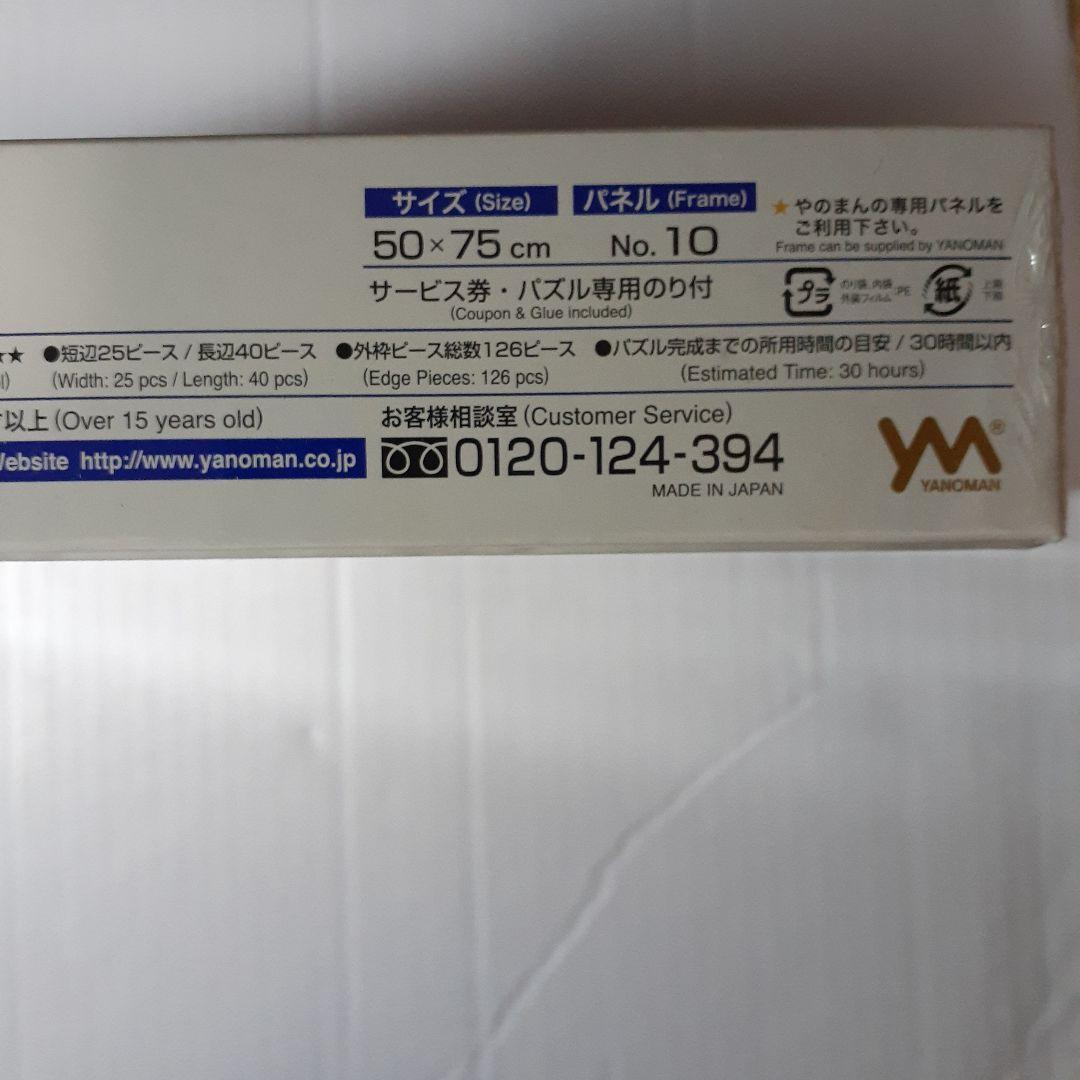 廃盤 未開封　kagaya　ライブラ（天秤座）　1000ピース ジグソーパズル