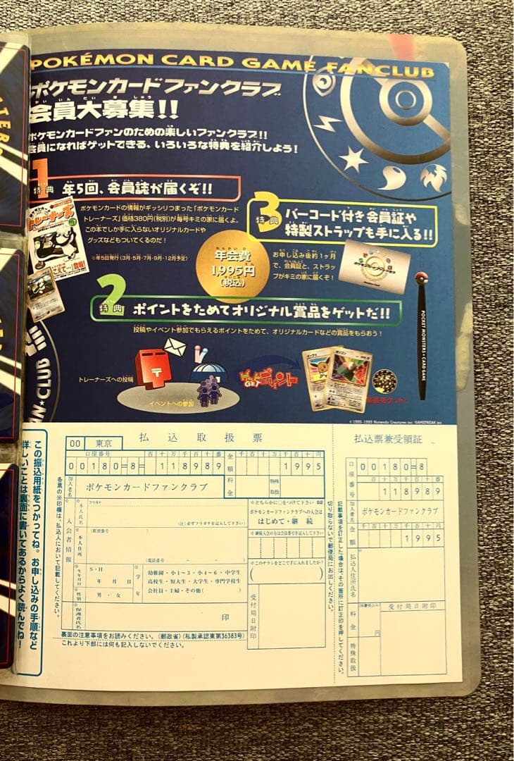 ※希少※ポケモンカード ネオ neo プレミアムファイル 2 旧裏 開封済