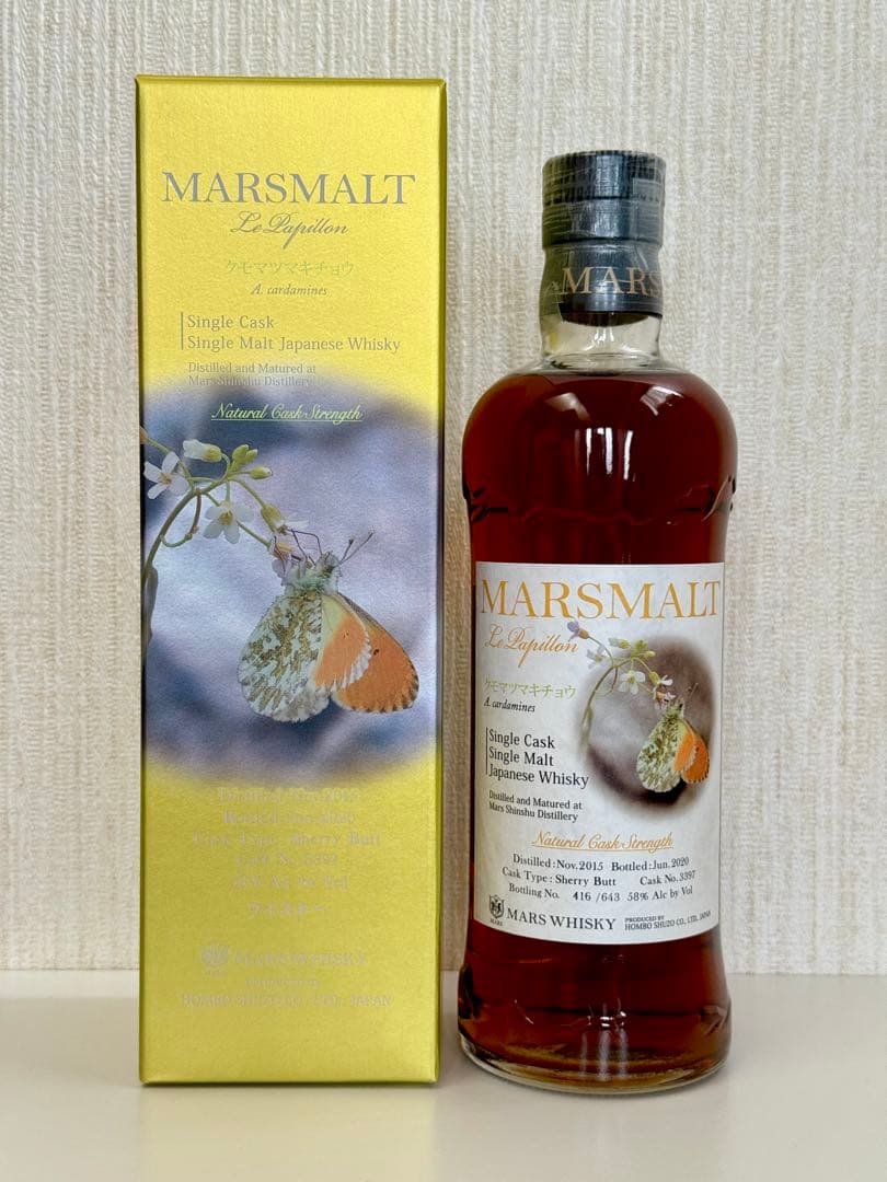 マルスモルト ル・パピヨン シングルカスク クモマツマキチョウ　643本限定品