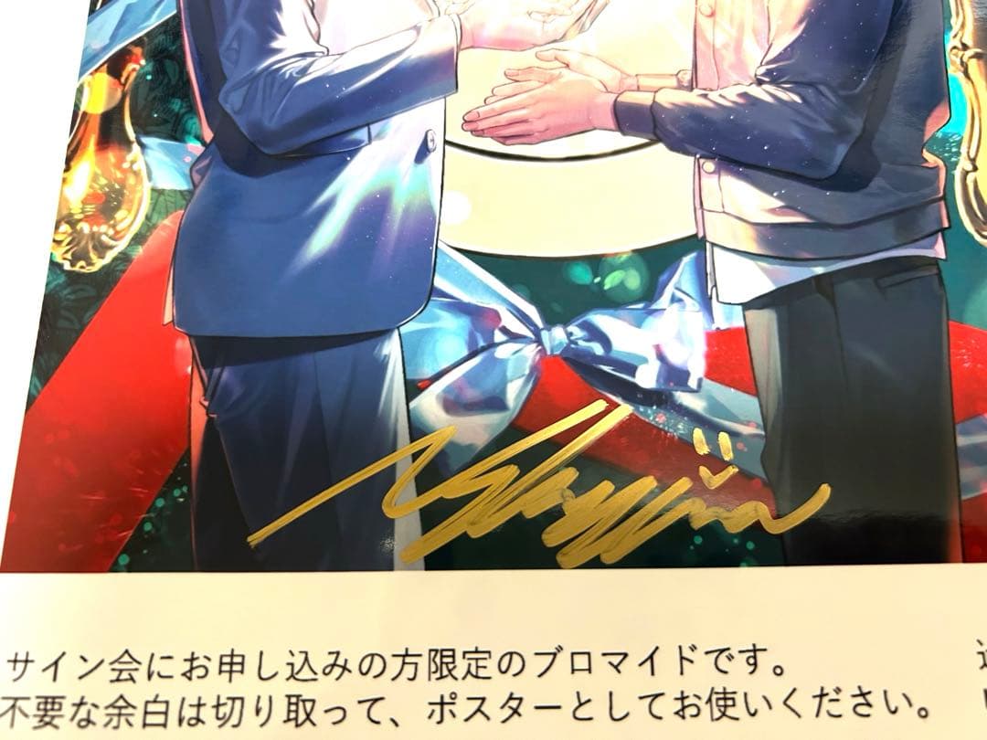 宝石商リチャード氏の謎鑑定 サイン会　限定 大判ブロマイド　直筆サイン入り