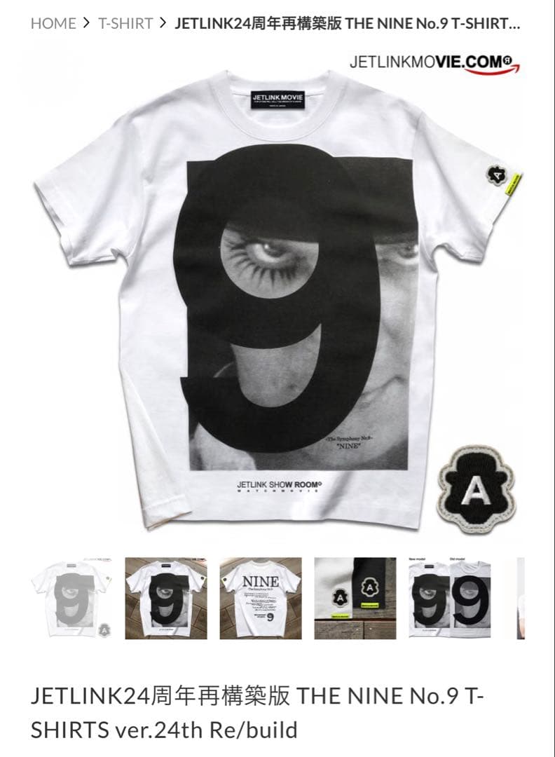 JETLINK24周年再構築版 THE NINE Tシャツ　時計じかけのオレンジ