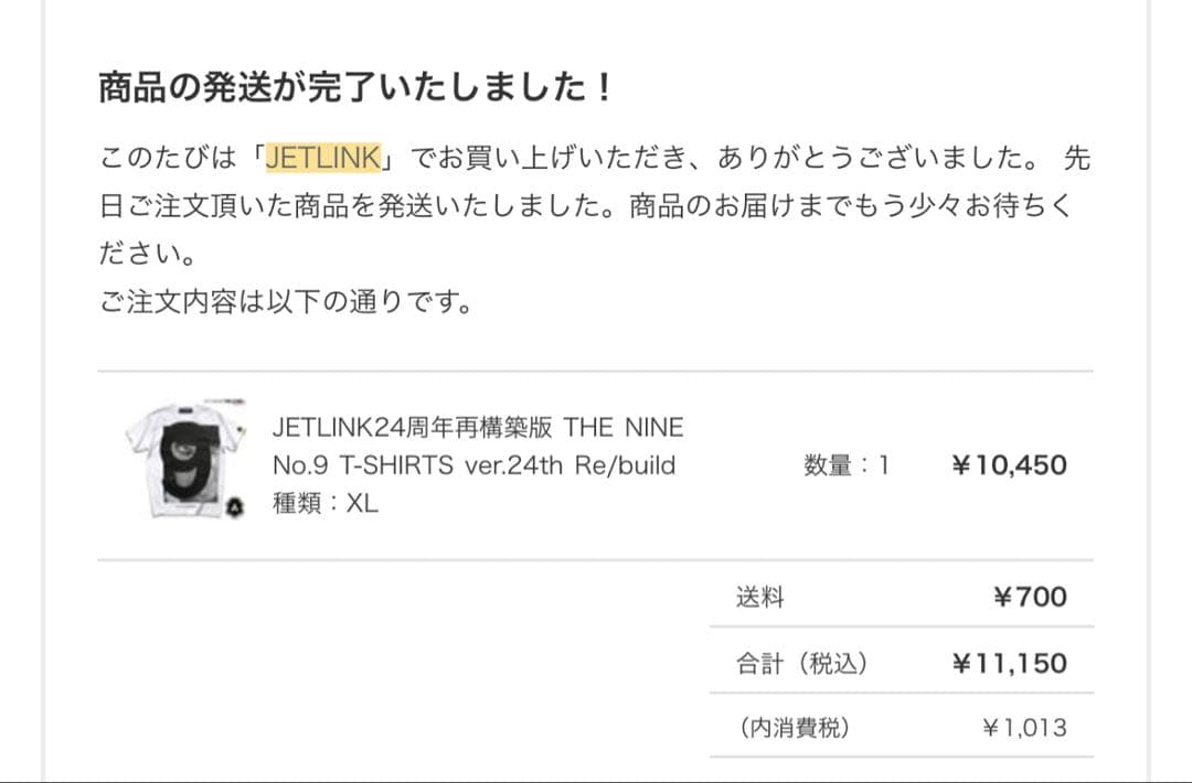JETLINK24周年再構築版 THE NINE Tシャツ　時計じかけのオレンジ
