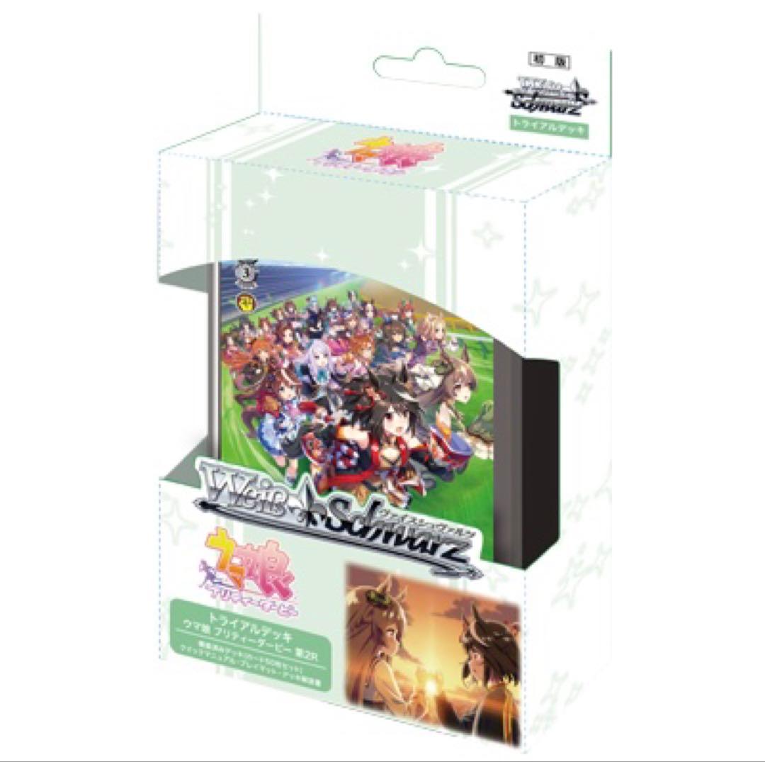 【WS】ウマ娘 RR以下４コン TD第2R４コン