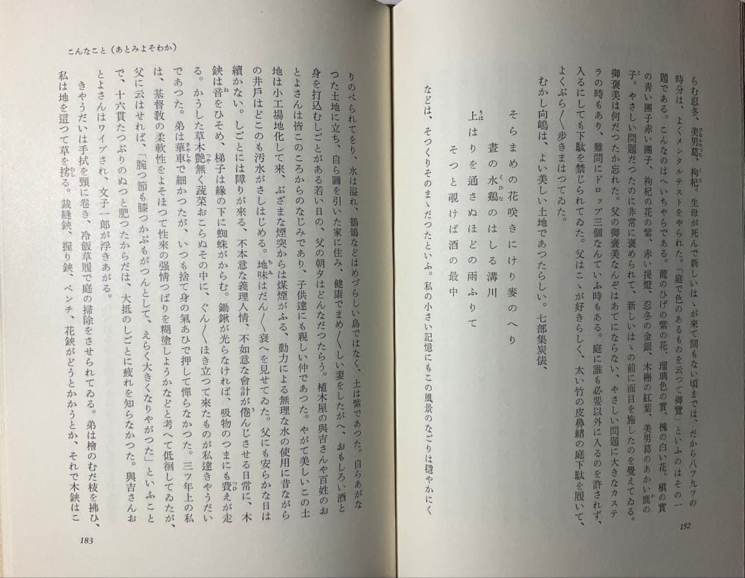 幸田文全集　全7巻揃　中央公論社版