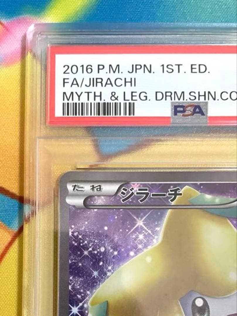 【PSA10】ジラーチ CP5 幻·伝説ドリームキラコレクション 027/036