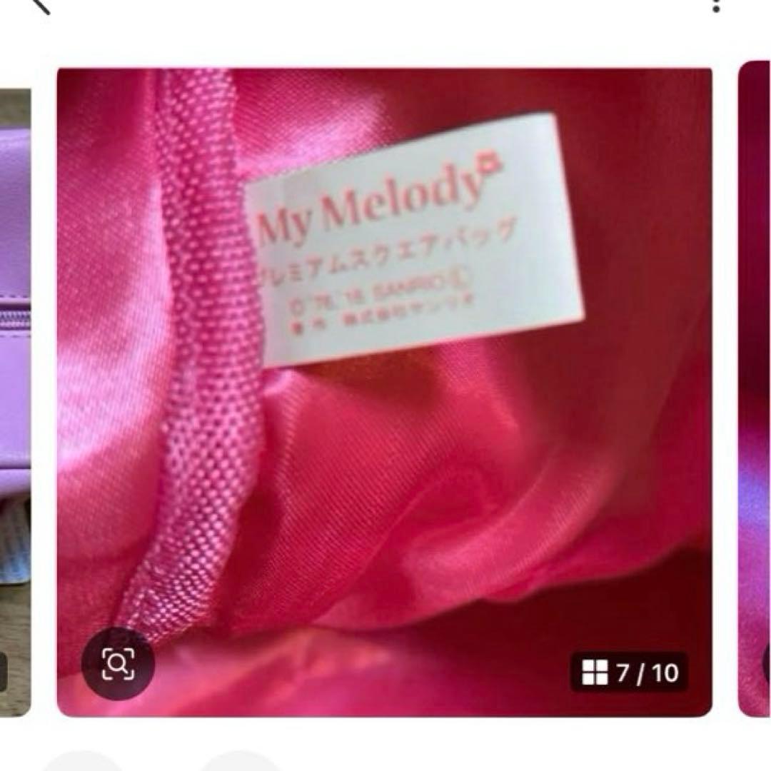 サンリオキャラクター　雪だるまバンク　マイメロディ レトロ他セット