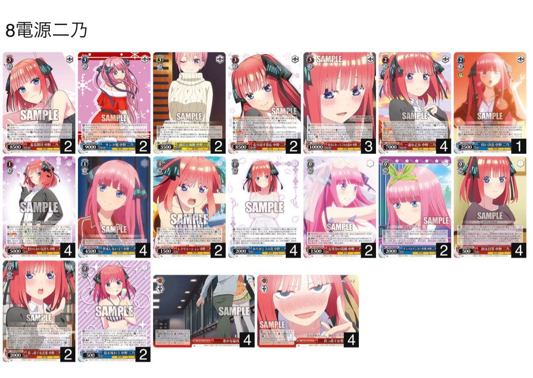 WS ヴァイスシュヴァルツ 8電源 中野二乃 デッキ プレイ用