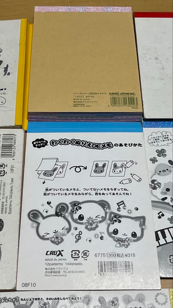 平成レトロ メモ帳 まとめ売り おてがみメモ ぬりえメモ お札 宝くじ パロディ