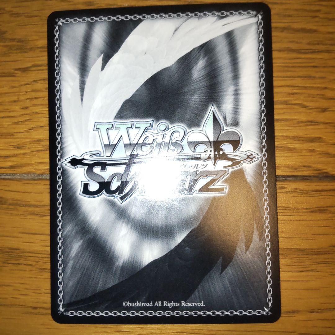 ヴァイス　雲仙　SP