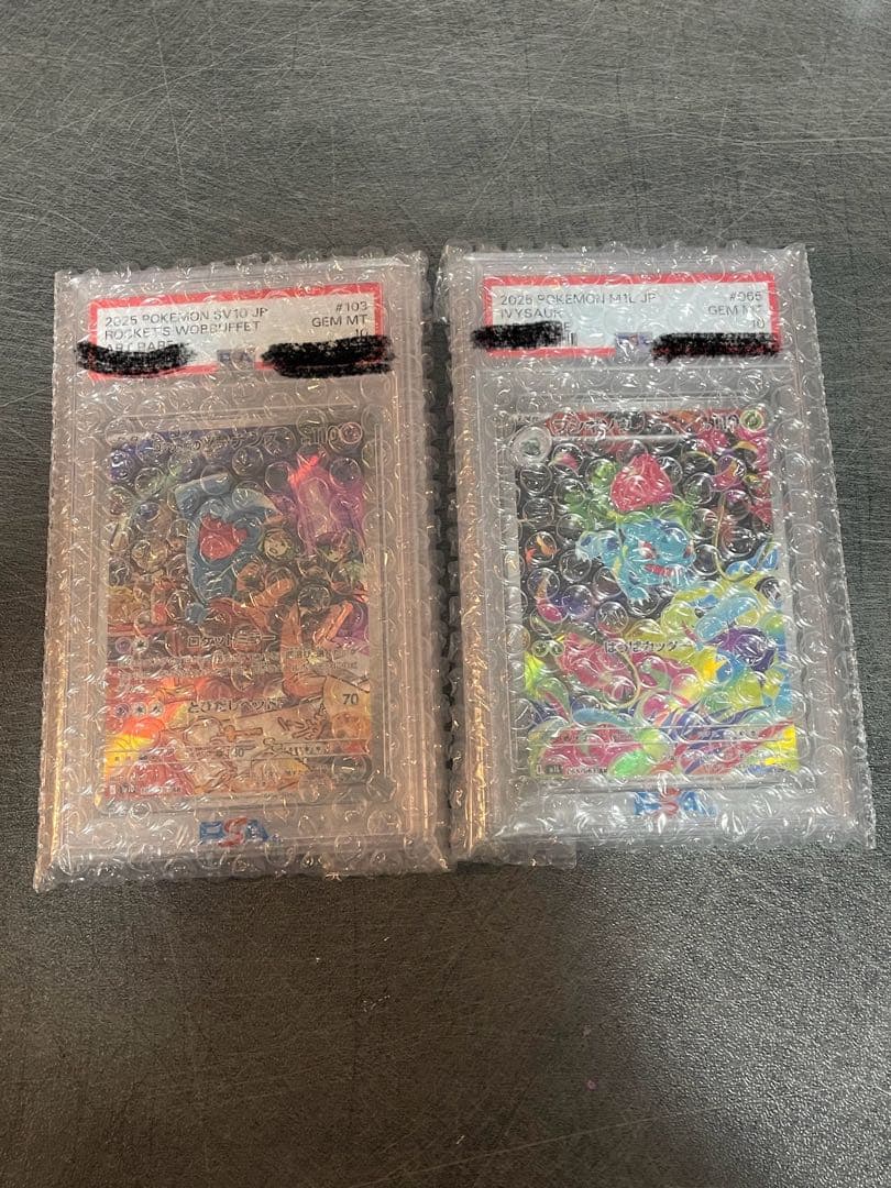 【PSA10】セット販売