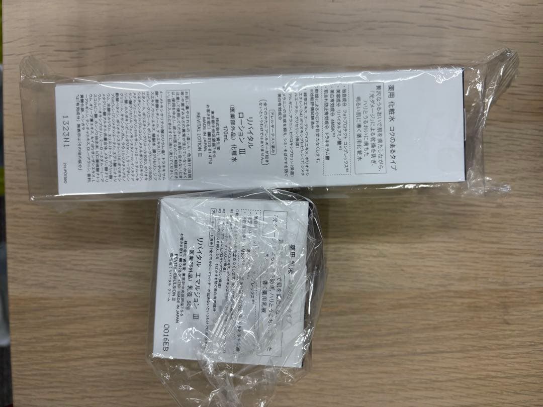 リバイタル ローション3番+エマルジュン3番セット