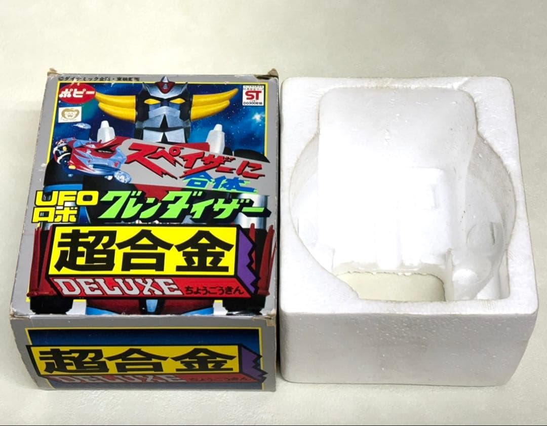 当時物　超合金　グレンダイザー 1975 ポピー製