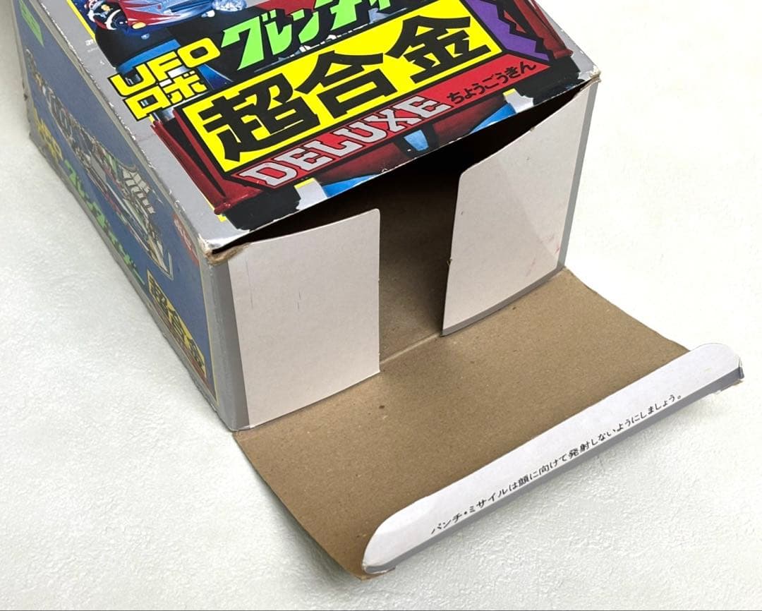 当時物　超合金　グレンダイザー 1975 ポピー製