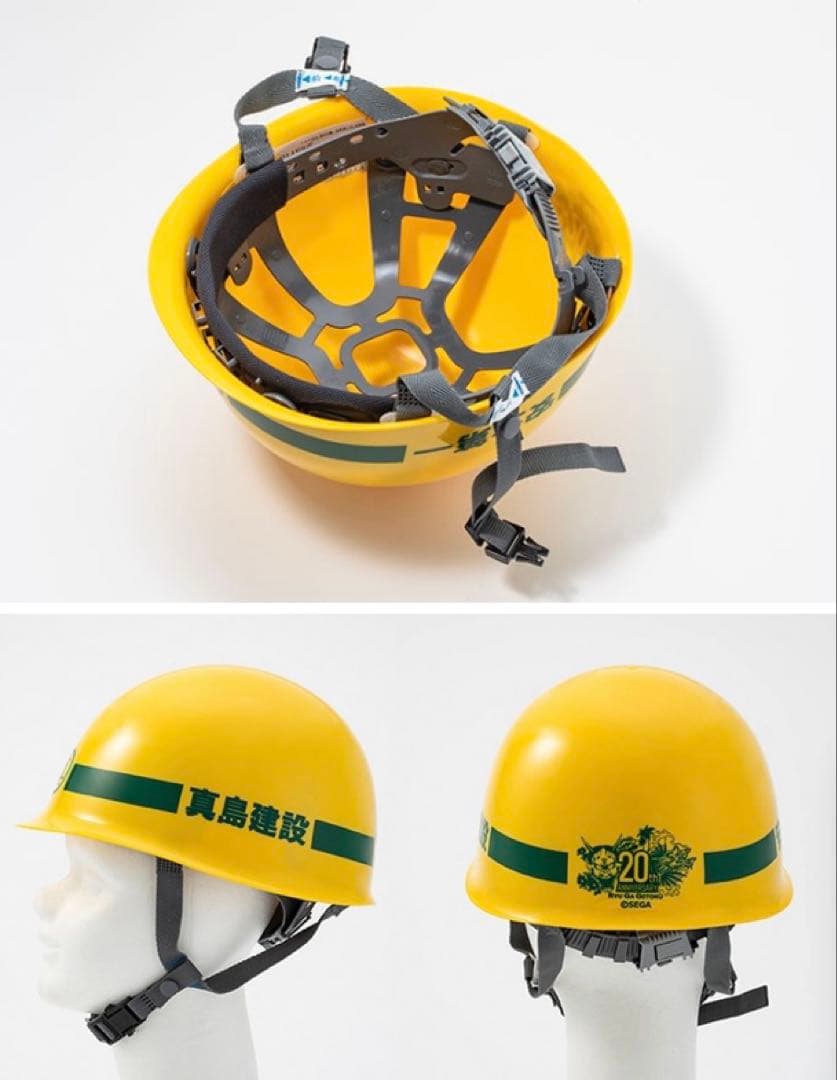 新品 龍が如く 真島建設 20周年記念ヘルメット