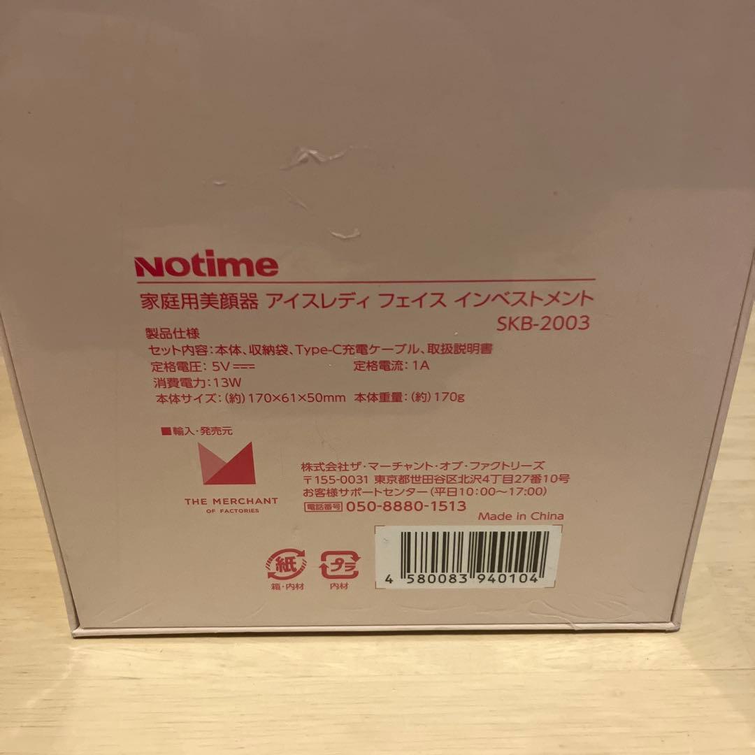 Notime　アイスレディ　フェイスインベストメント　美顔器 SKB-2003