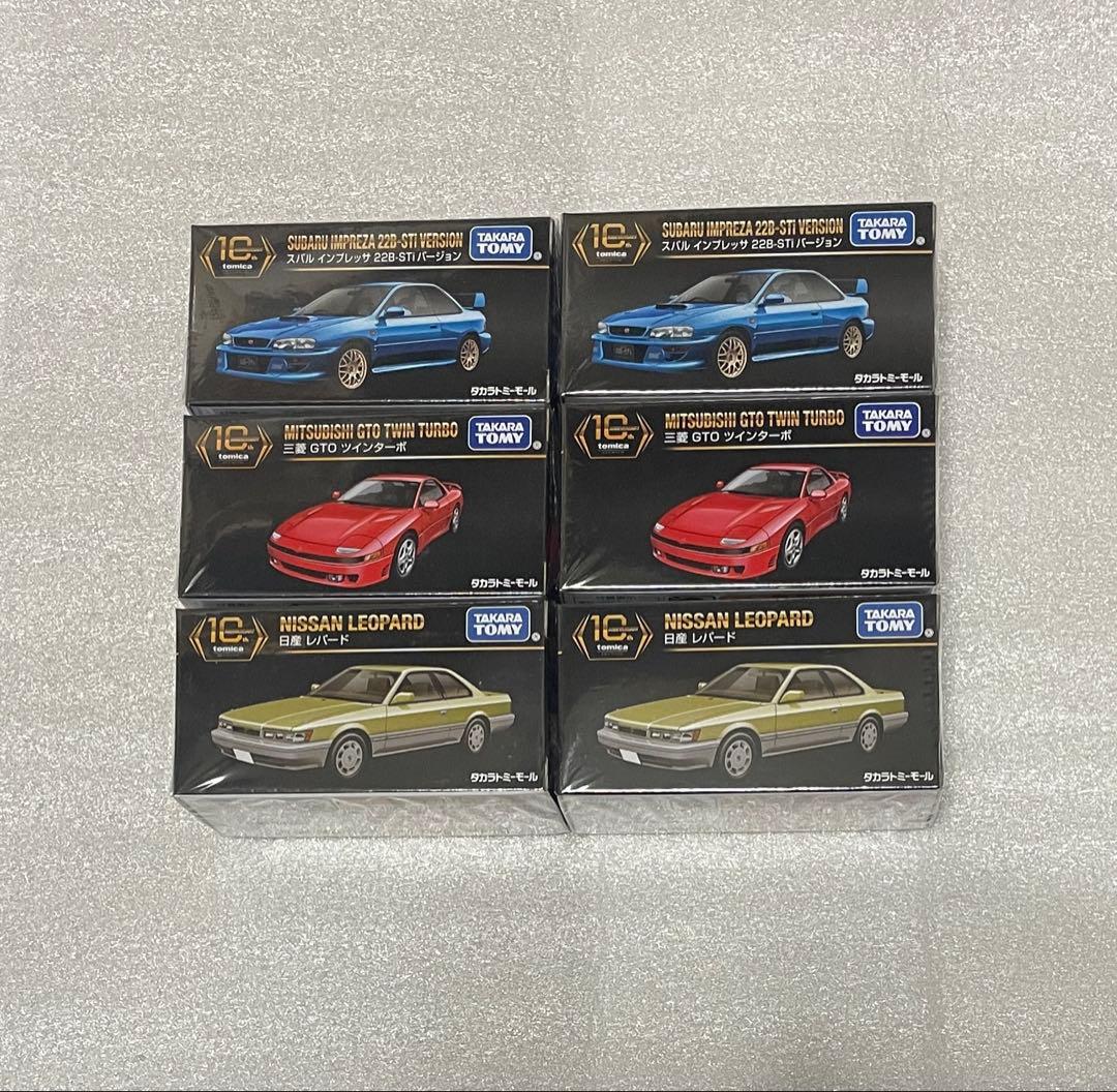 タカラトミーモールオリジナル トミカプレミアム 10周年記念特別復刻商品　3種