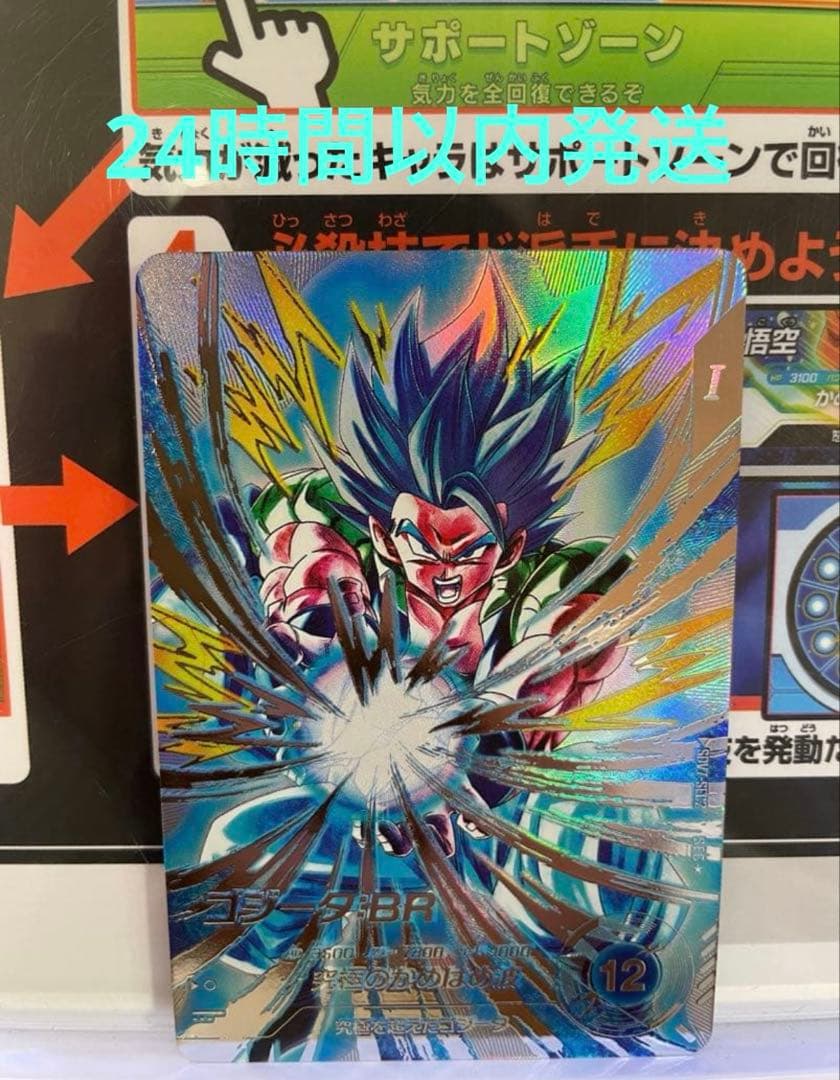 ドラゴンボールスーパーダイバーズ ゴジータ:BR SDV7-SEC2 パラレル