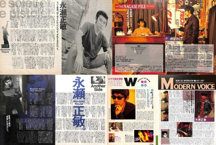 永瀬正敏 雑誌 切り抜き 192P ★貴重デビュー時～濱マイク