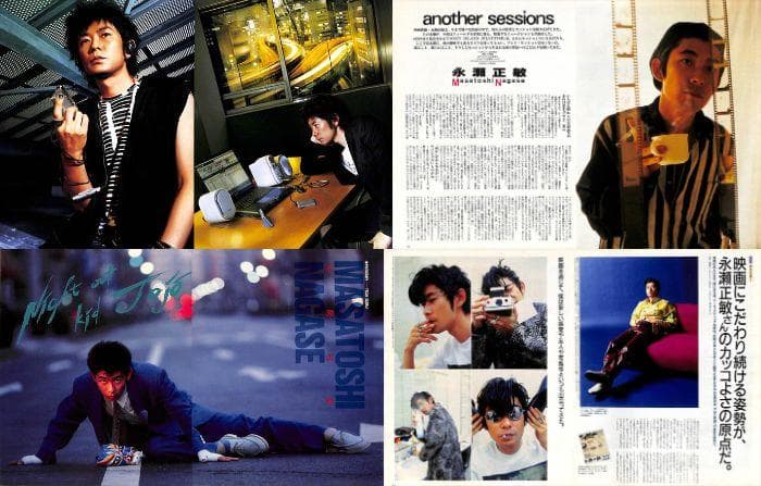 永瀬正敏 雑誌 切り抜き 192P ★貴重デビュー時～濱マイク