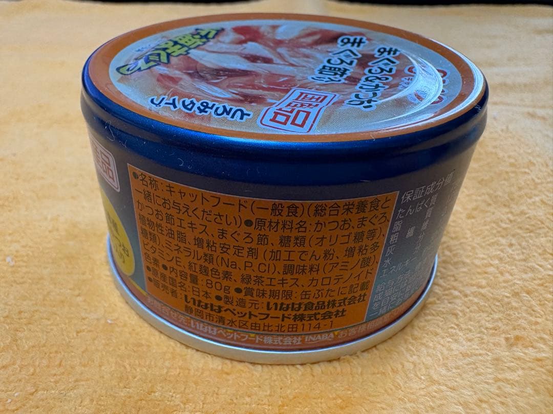 CIAOチャオ　いなばペットフード 猫缶　近海まぐろ、近海かつお