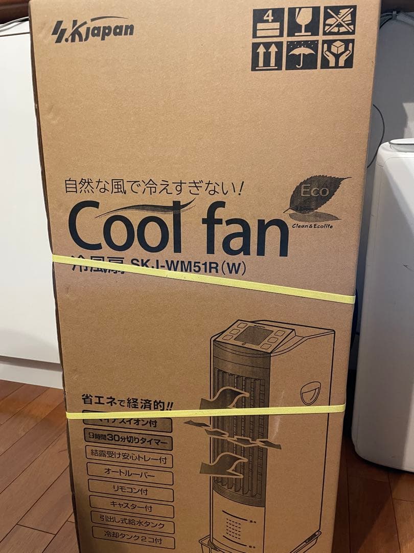 Cool fan 冷風扇 SKJ-WM51R(W)