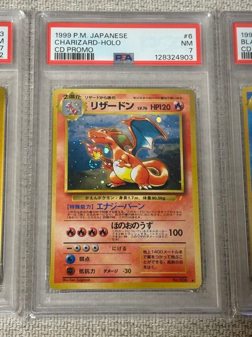 【PSA3連番】旧裏リザードン フシギバナ カメックス　CDPROMO 渦巻き