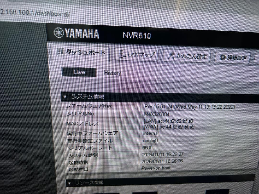 C*%様 YAMAHA NVR510 有線LANルーター 本体