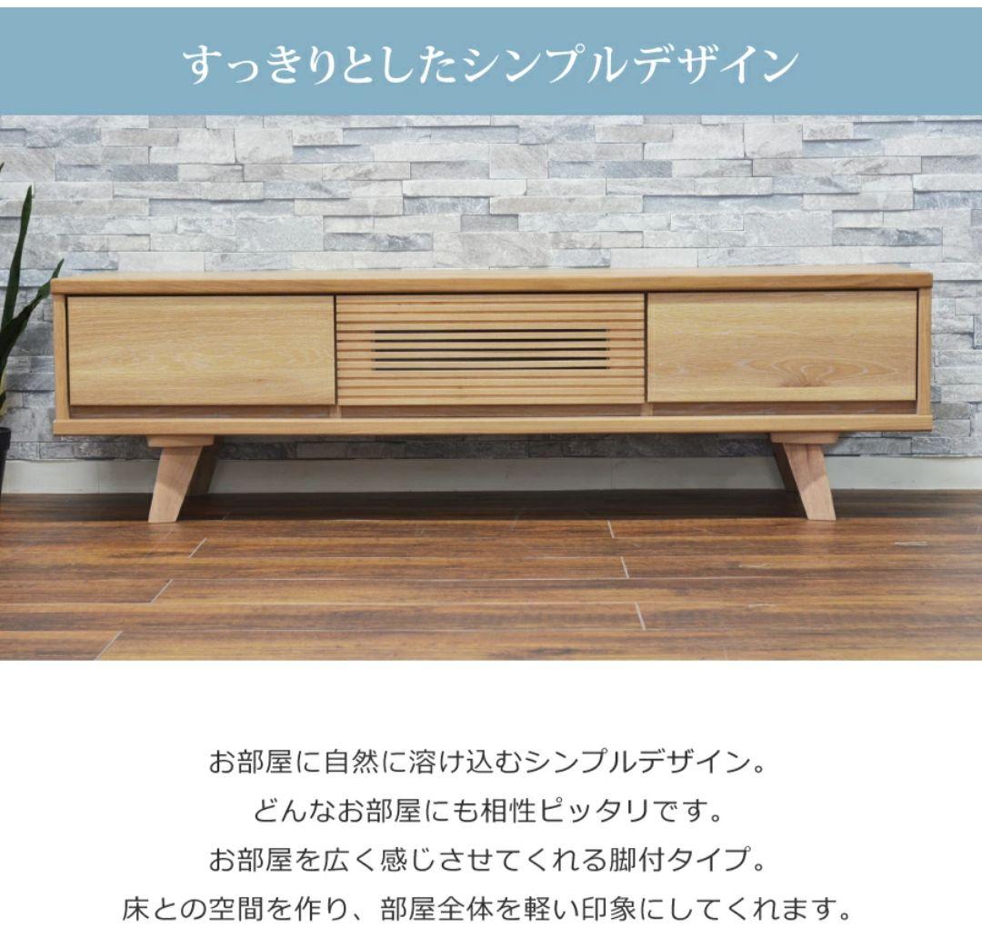 TVボード クロスタイム 140 ローボード テレビボード