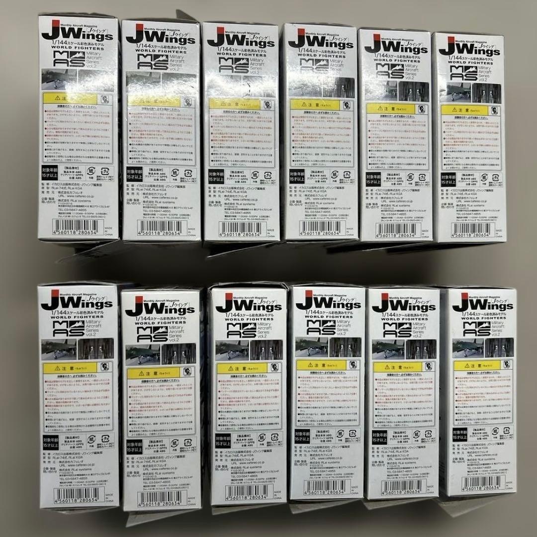 カフェレオ 1/144 Jwings 世界の主力戦闘機 vol.2 コンプリート