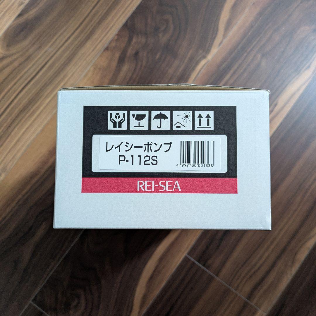 レイシー 縦型ポンプ P-112S（動作確認済み）