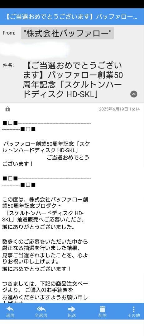 BUFFALO HD-SKL 50周年記念外付けHDD