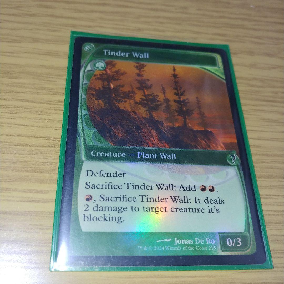 ほくちの壁 foil ミステリーブースター2　未来予知枠