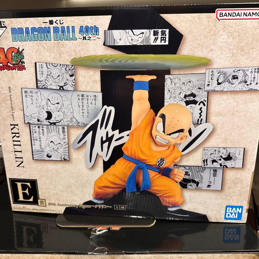 一番くじ DRAGON BALL 40th ～其之二 フィギュア6種