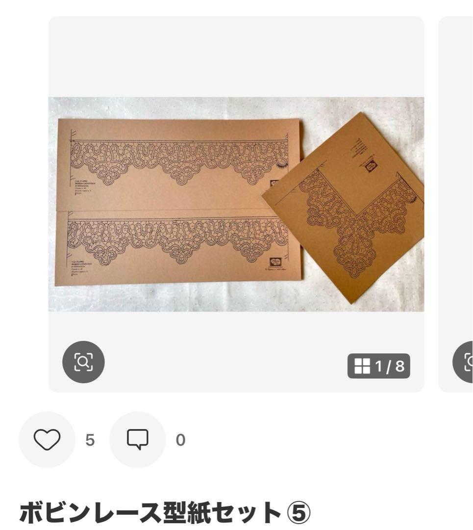 【まりりん様】ボビンレース型紙セット 3・5・9・24