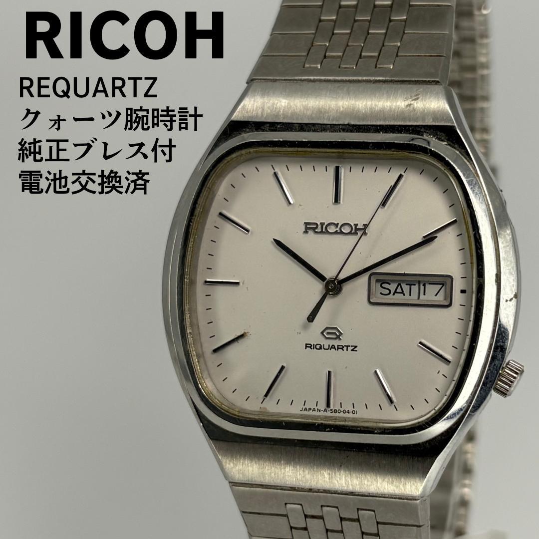 未使用品 RICOH リコー リクォーツ 1970s クォーツ腕時計 電池交換済