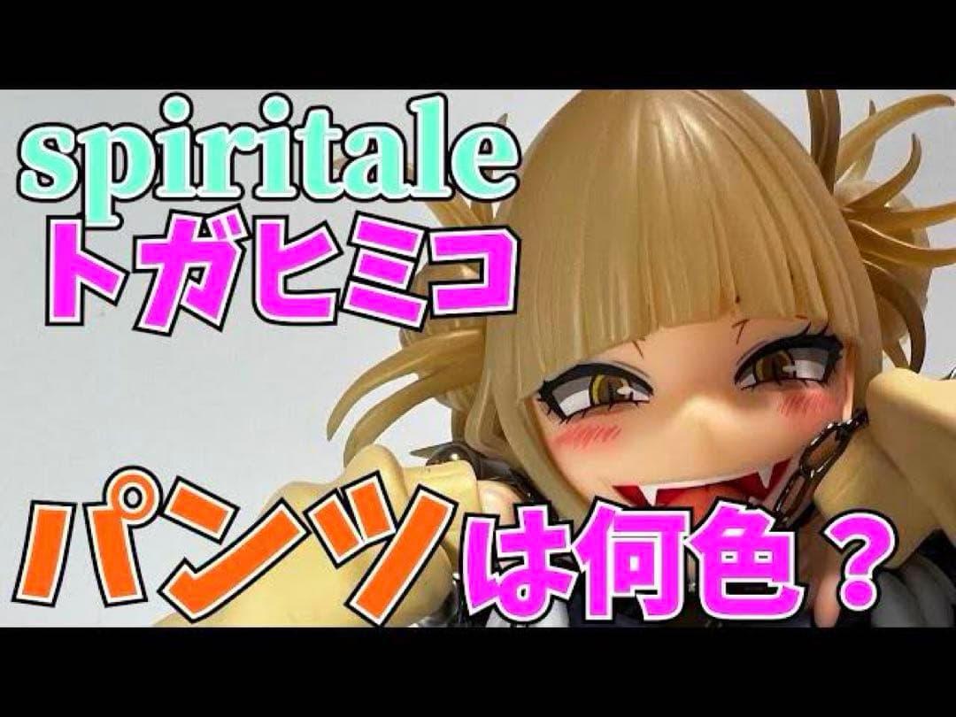 ヒロアカ ワールドコレクタブルフィギュア vol.6 ワーコレ トガヒミコ