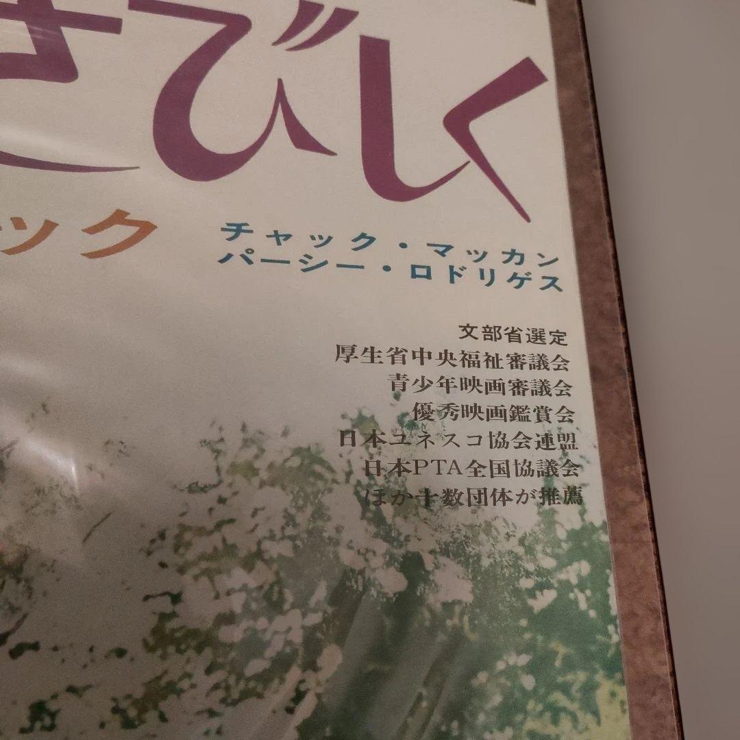 愛すれど心さびしく　日本版B2ポスター