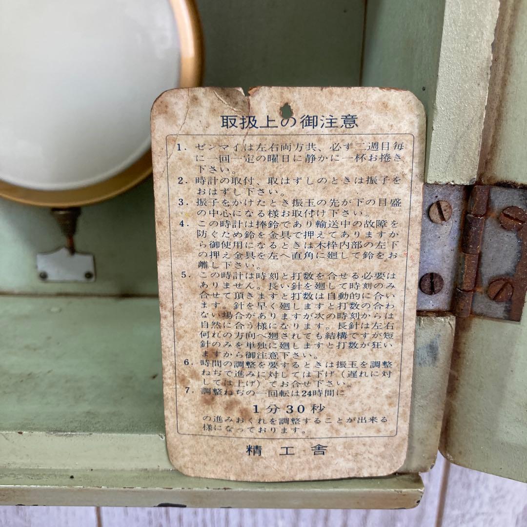 セイコー社 木製掛け時計 ガラスカバー付き　ビンテージ中古品　昭和30年代製